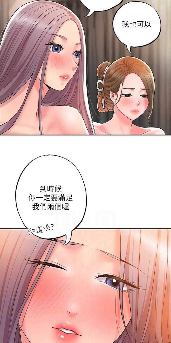 第44章：一起吃饭11
