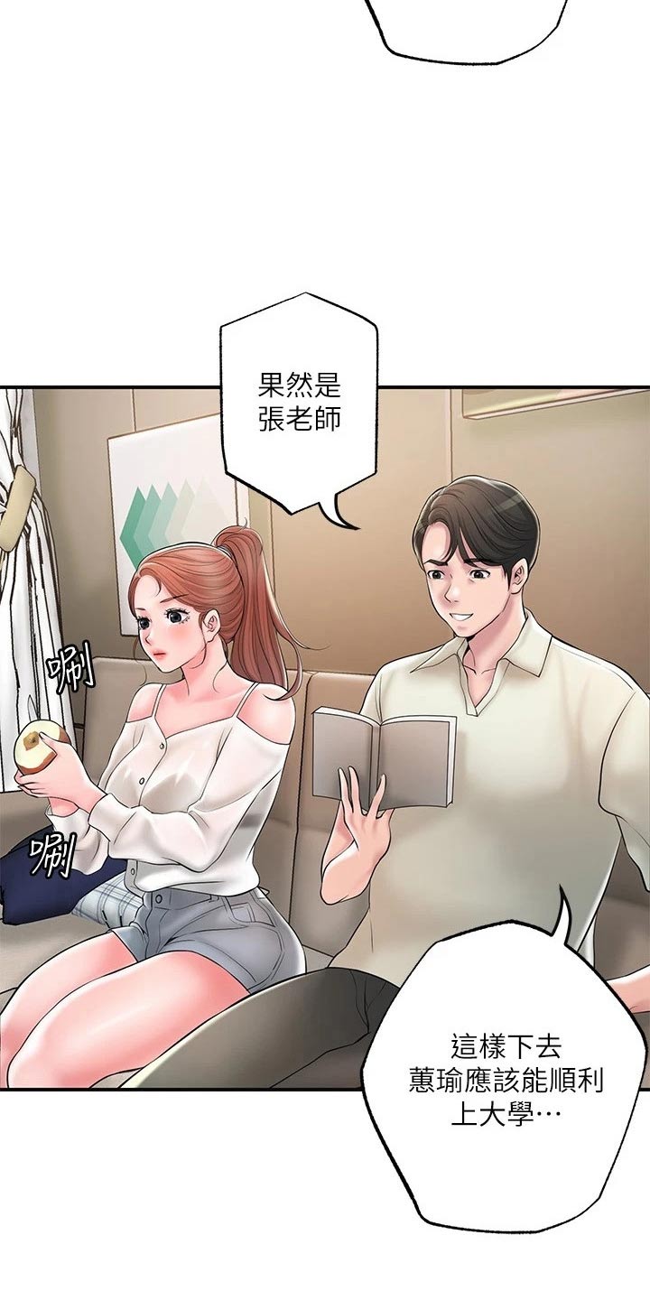 第48章：偷跑12