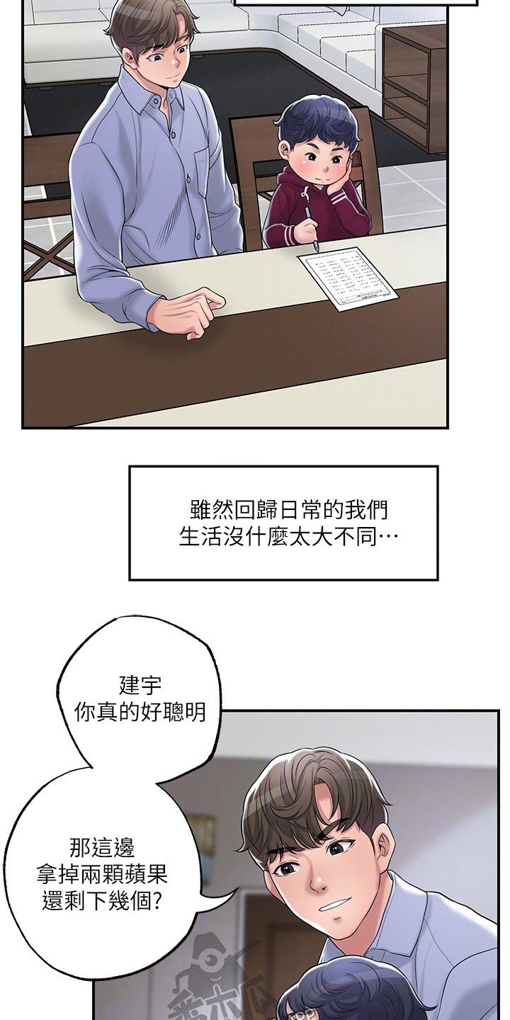 第44章：一起吃饭14