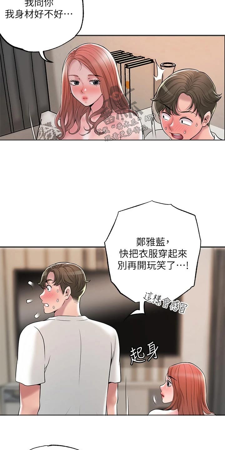 第56章：什么事2