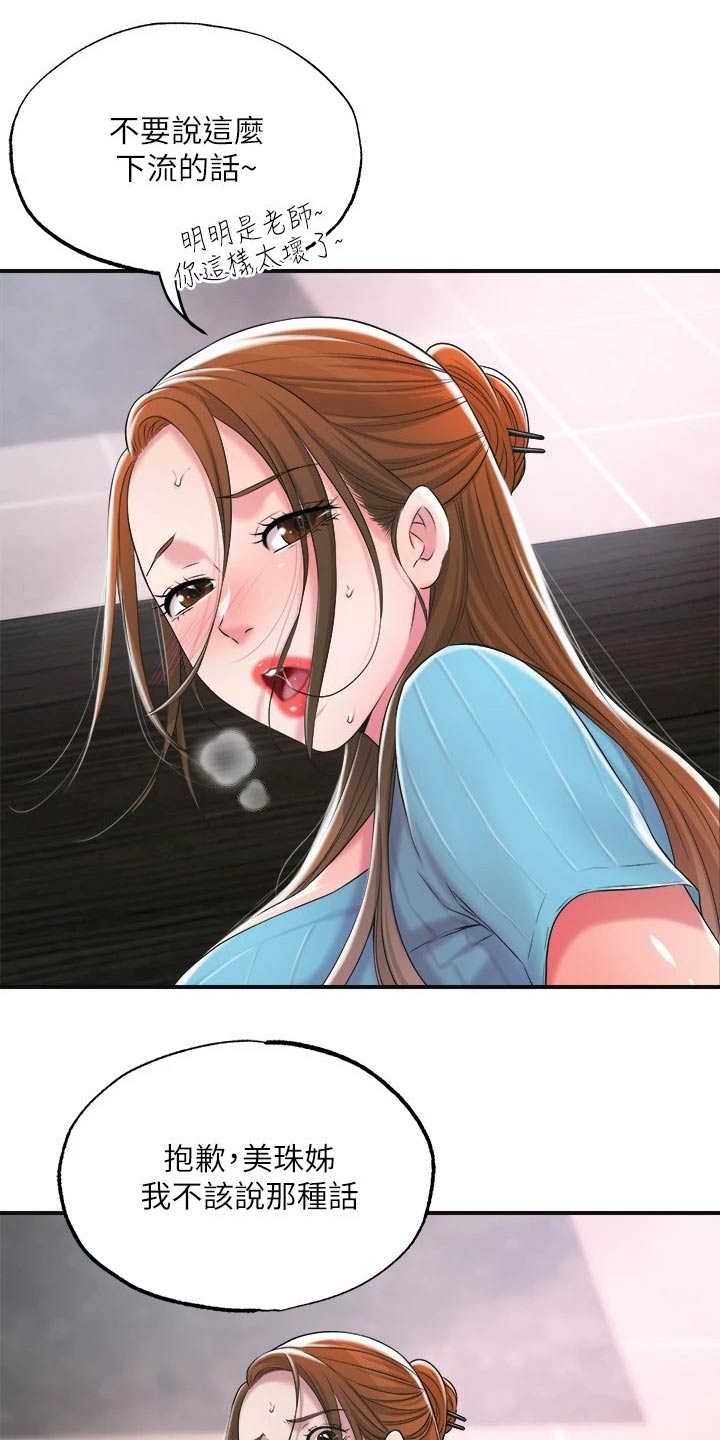 第19章：儿子7