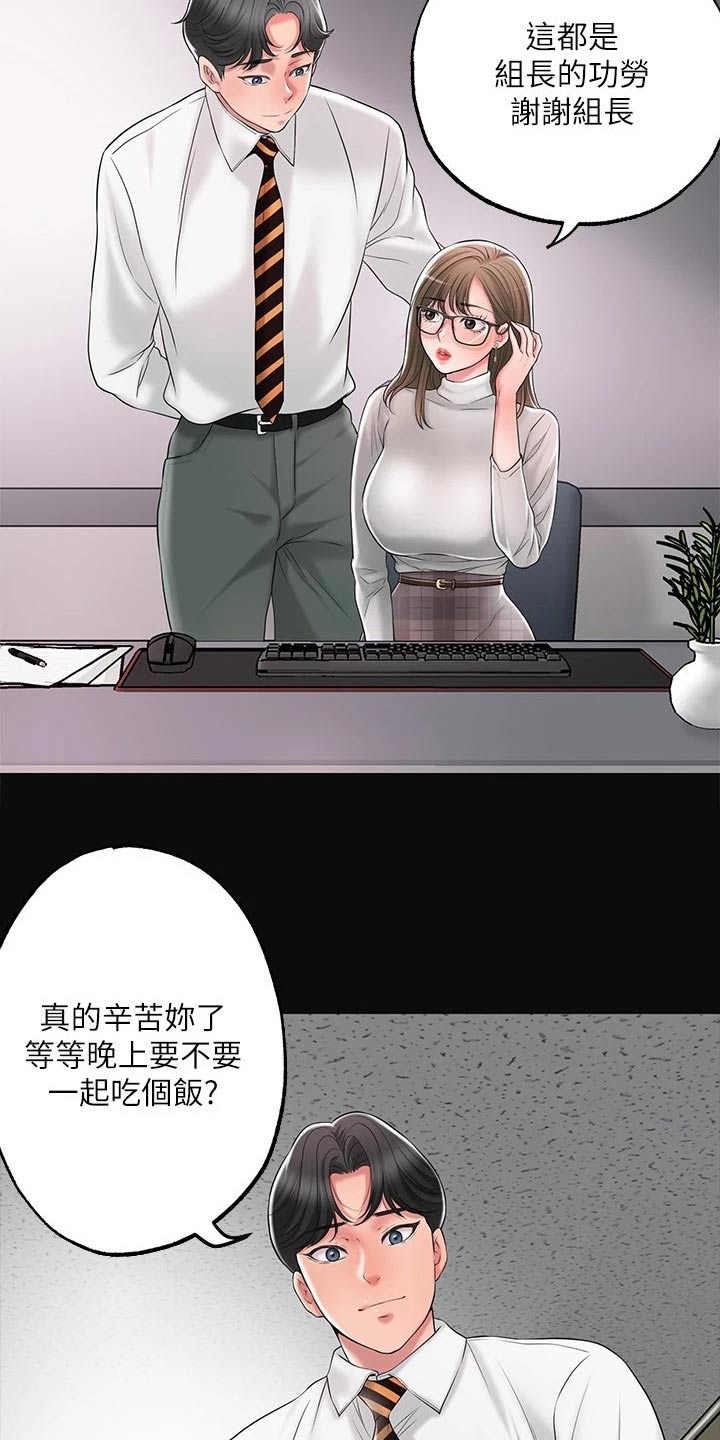 第32章：醉醺醺3