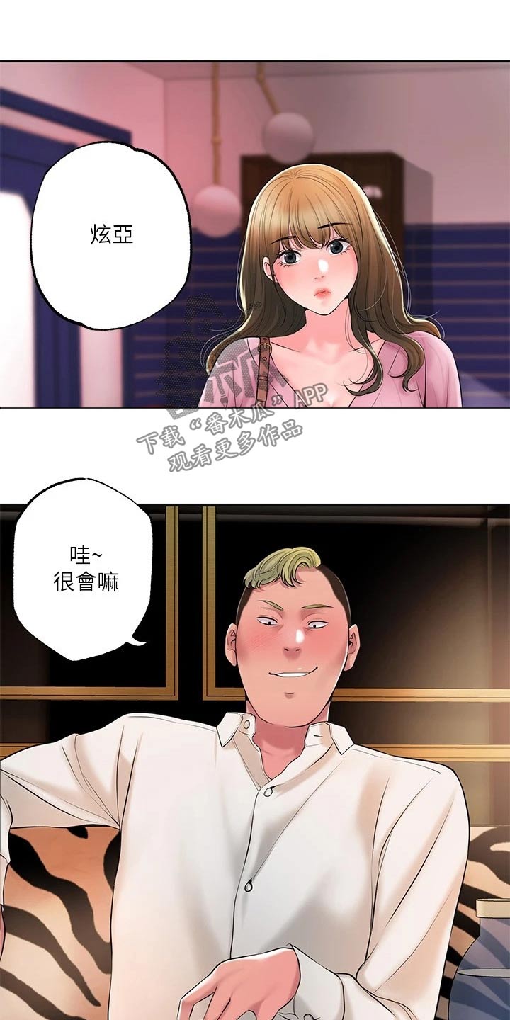 第53章：麻烦一件事6