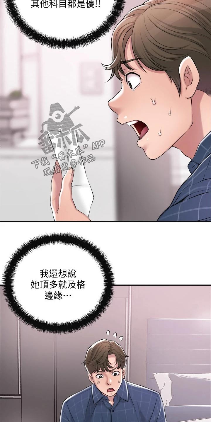 第21章：吃惊15