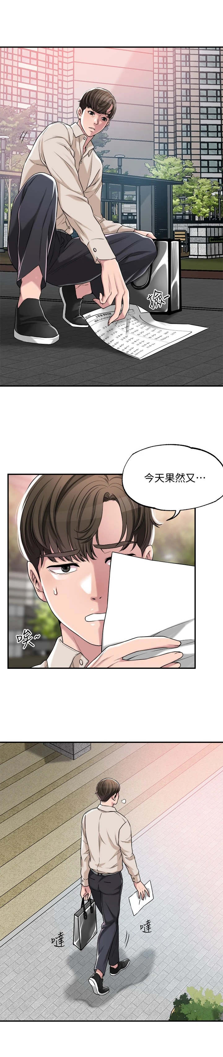第1章：家教老师4