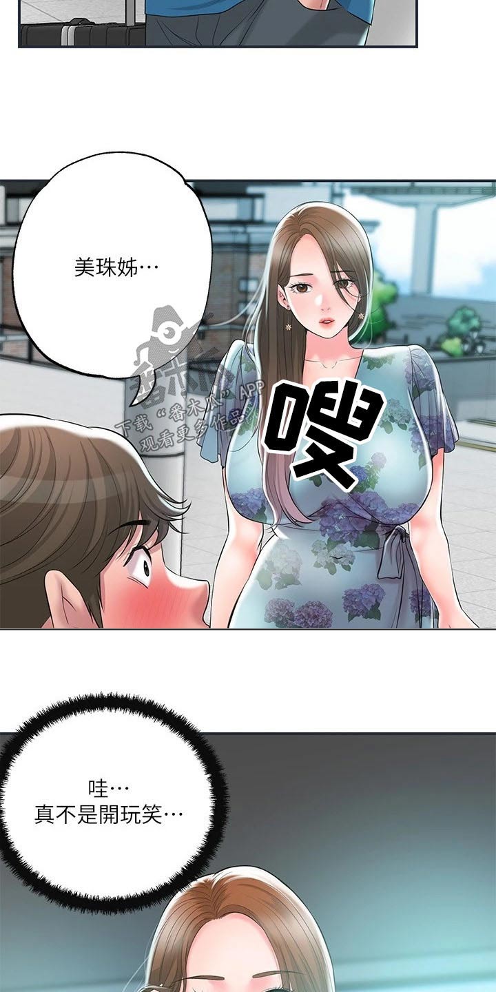 第60章：跟谁一起20