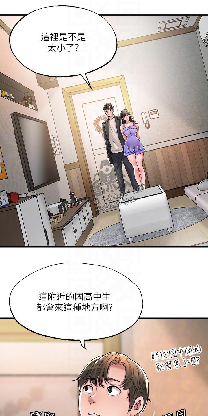 第36章：上课16