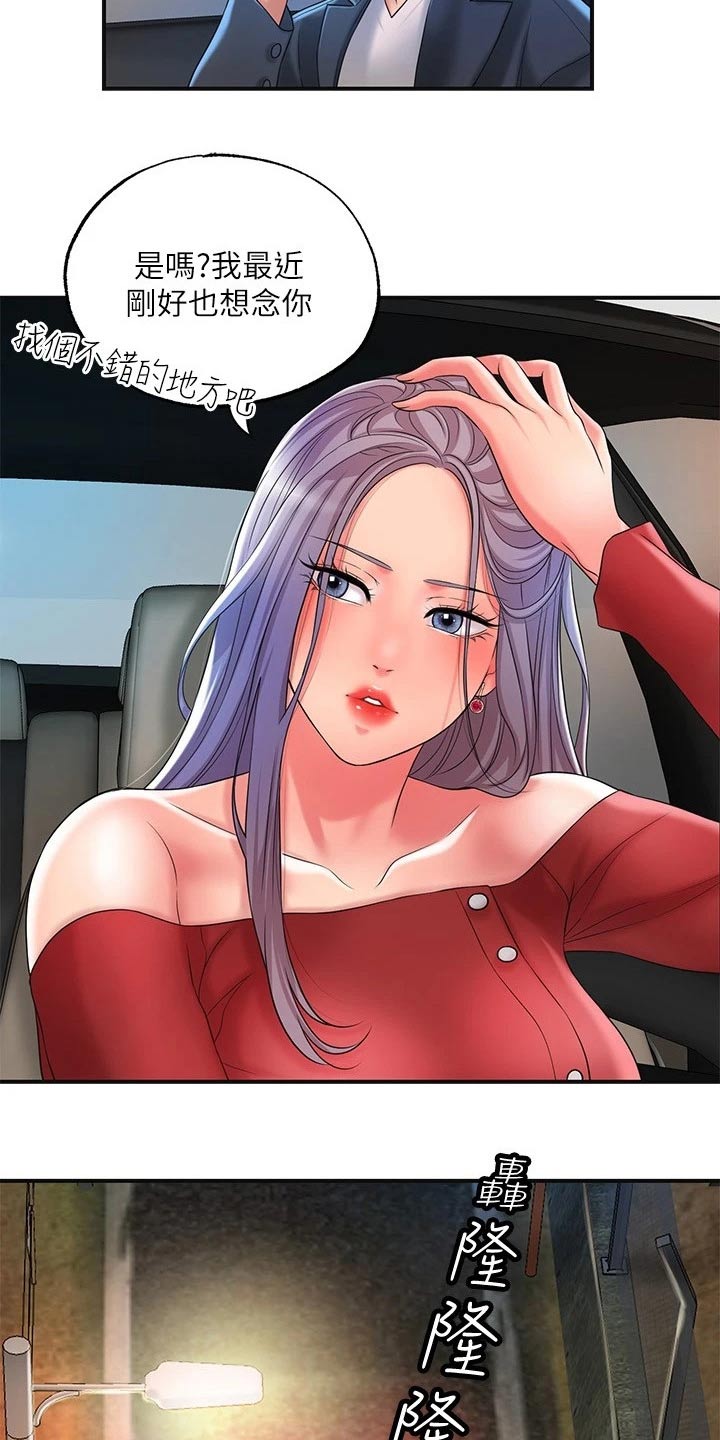 第37章：逃跑23