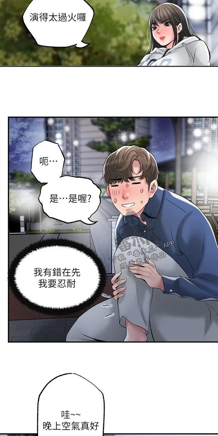第49章：跟随5