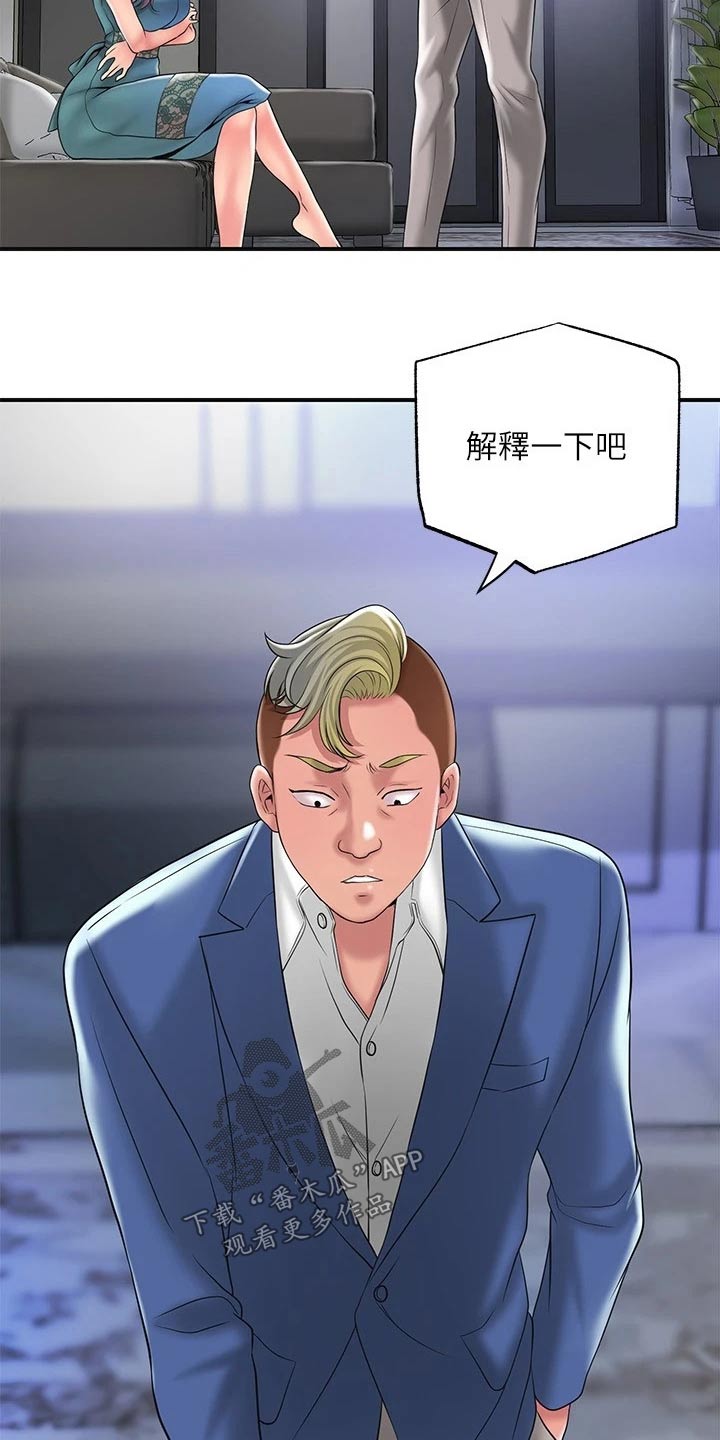 第38章：伙伴16