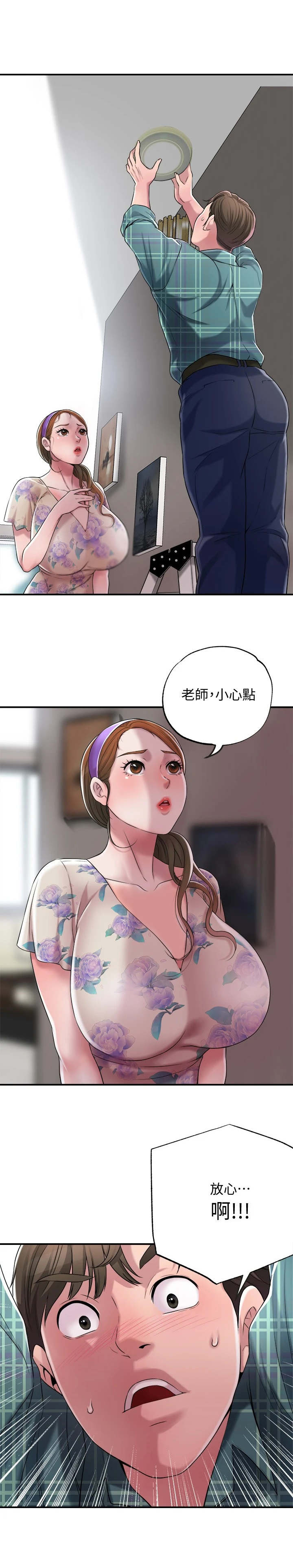 第8章：换灯泡7