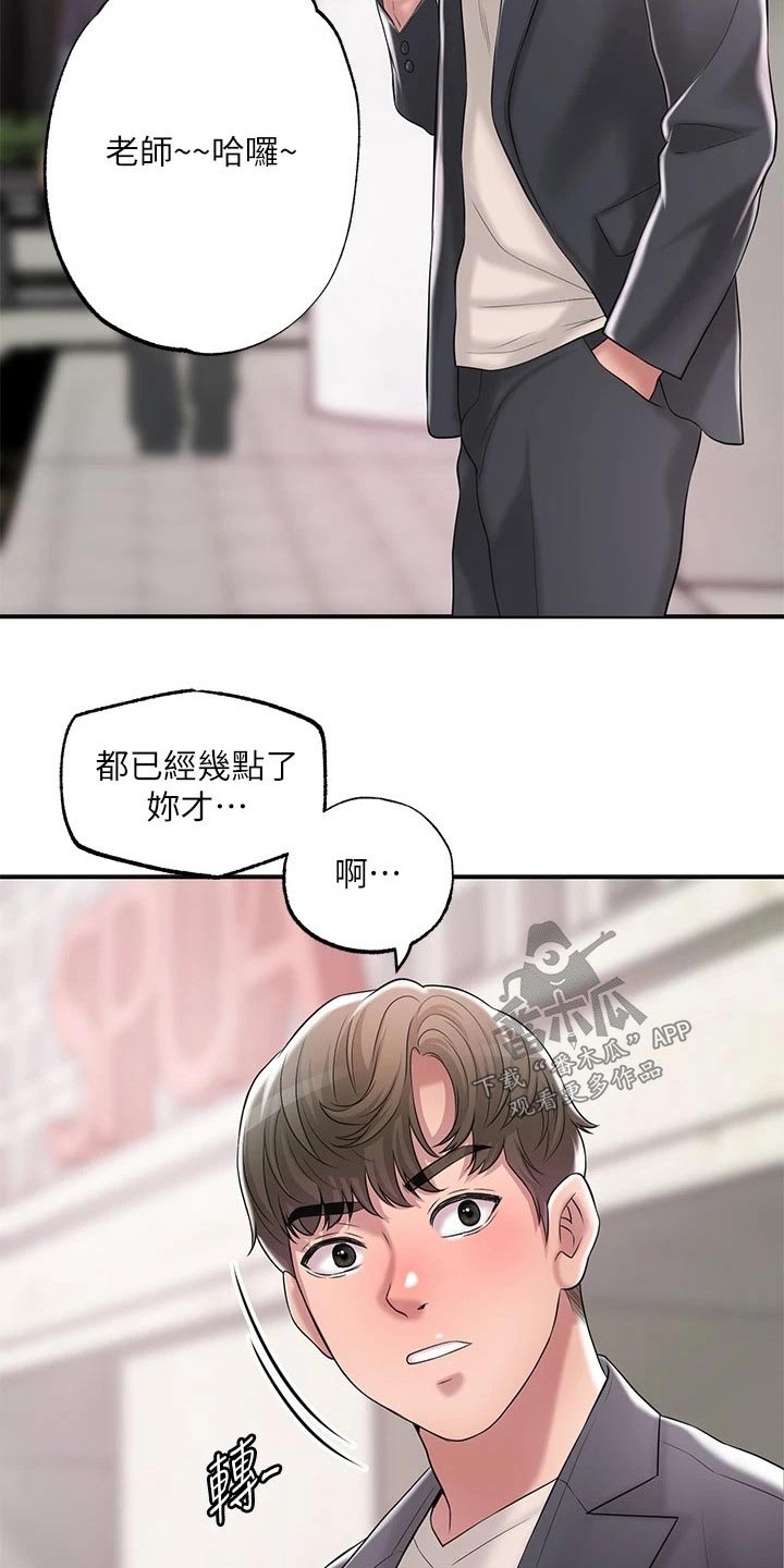 第36章：上课4