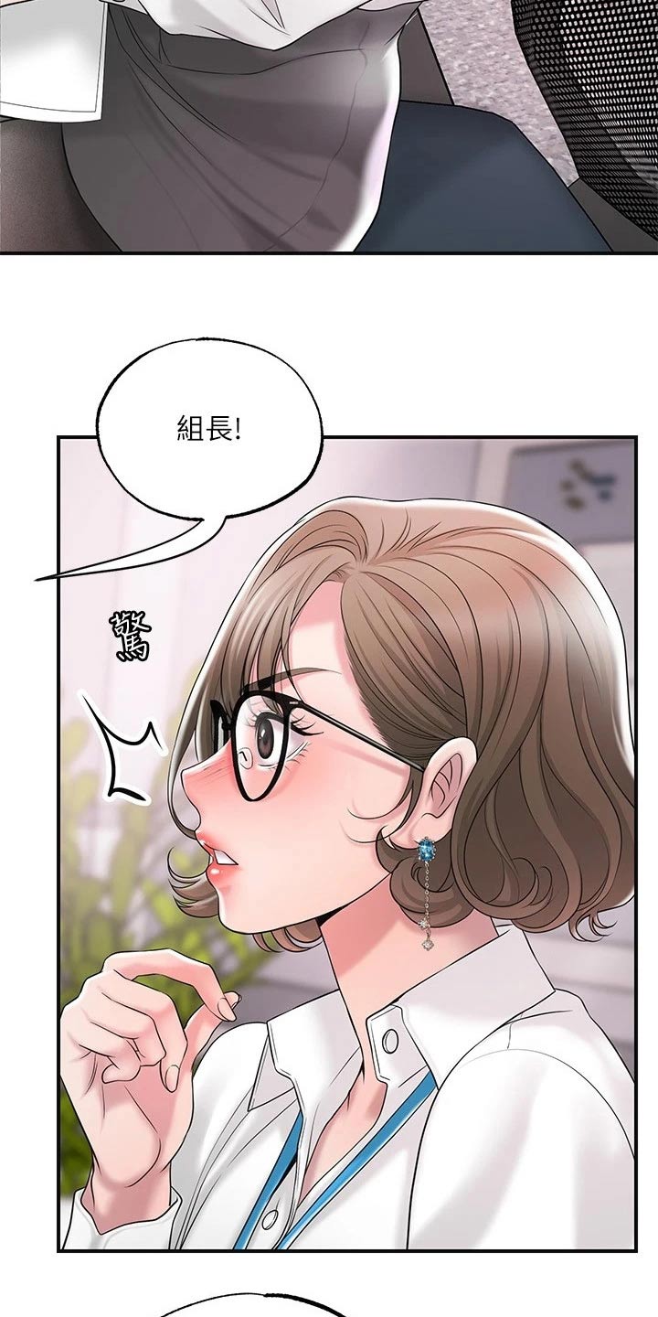 第31章：一起吃饭3