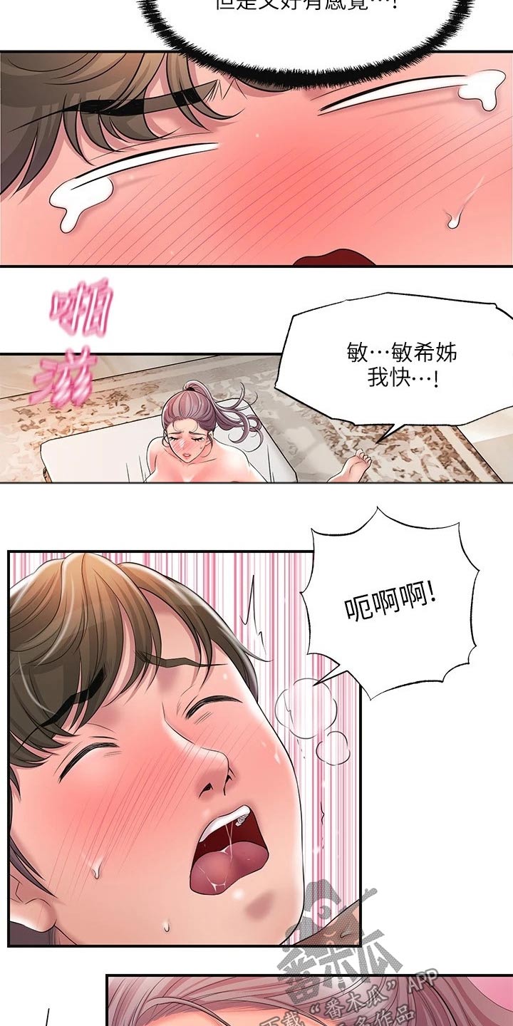 第30章：希望经常来20