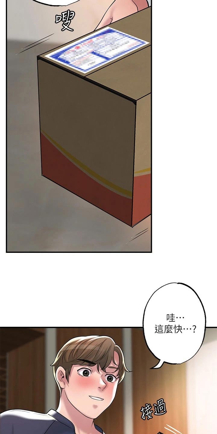 第64章：碰面6