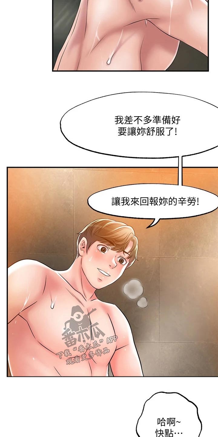 第40章：回来啦7