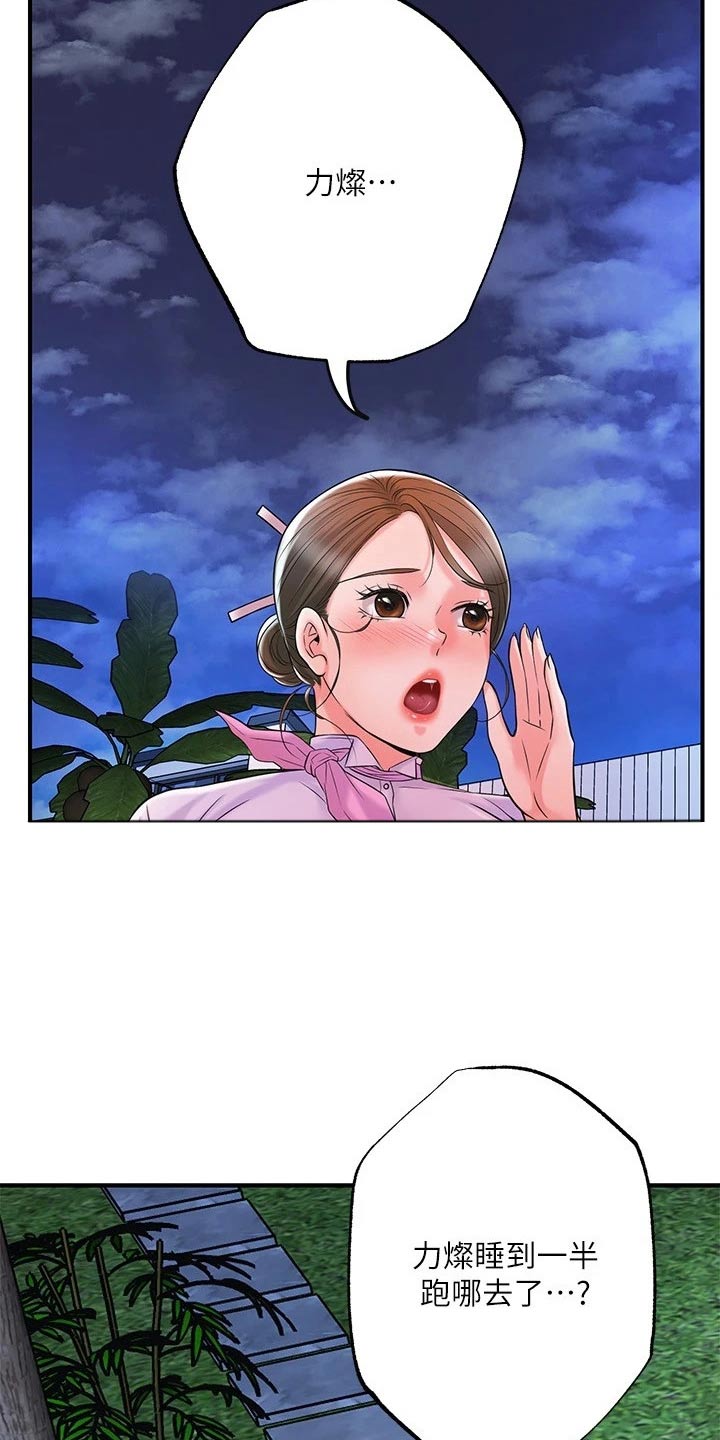 第70章：你是11