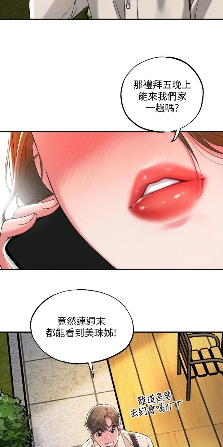 第24章：学霸20