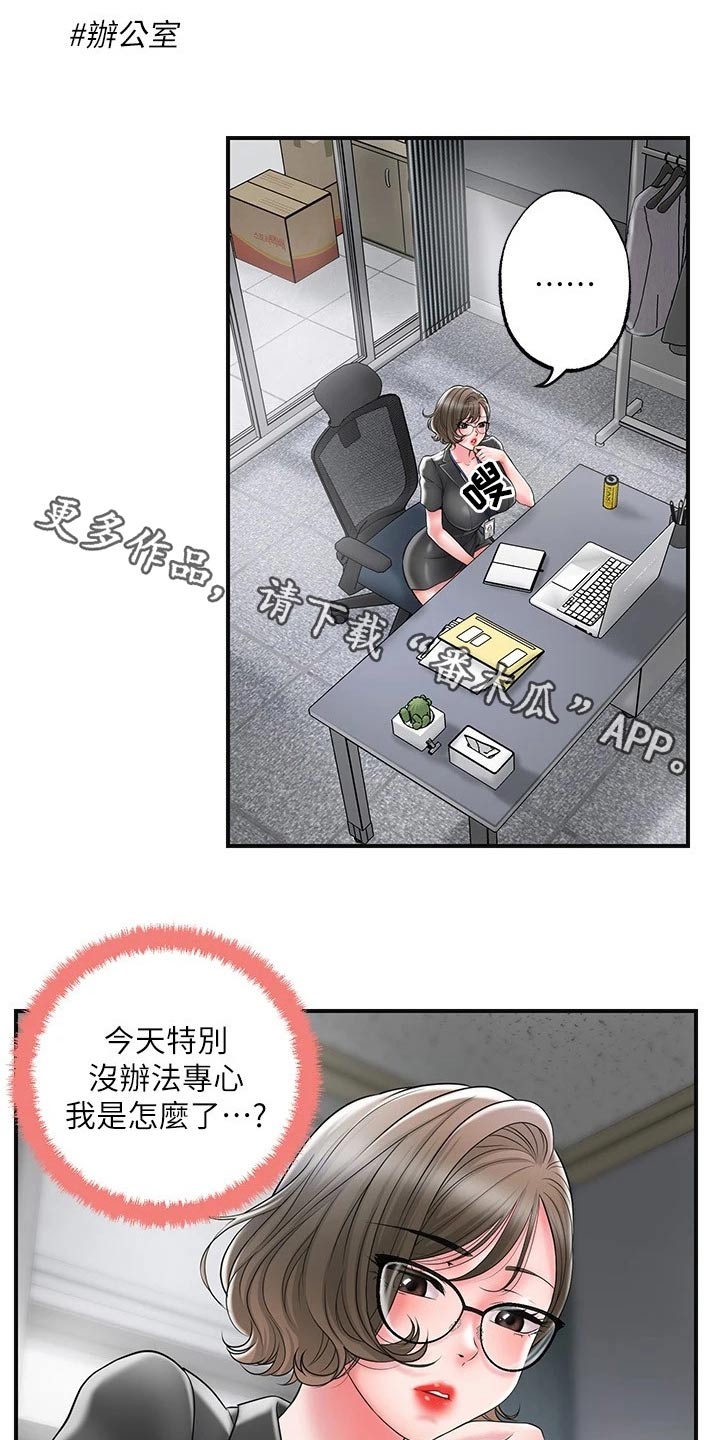 第38章：伙伴0