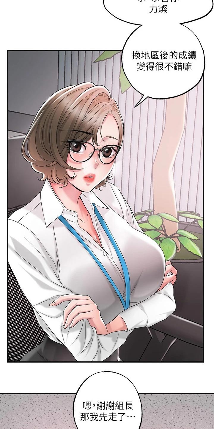 第31章：一起吃饭5