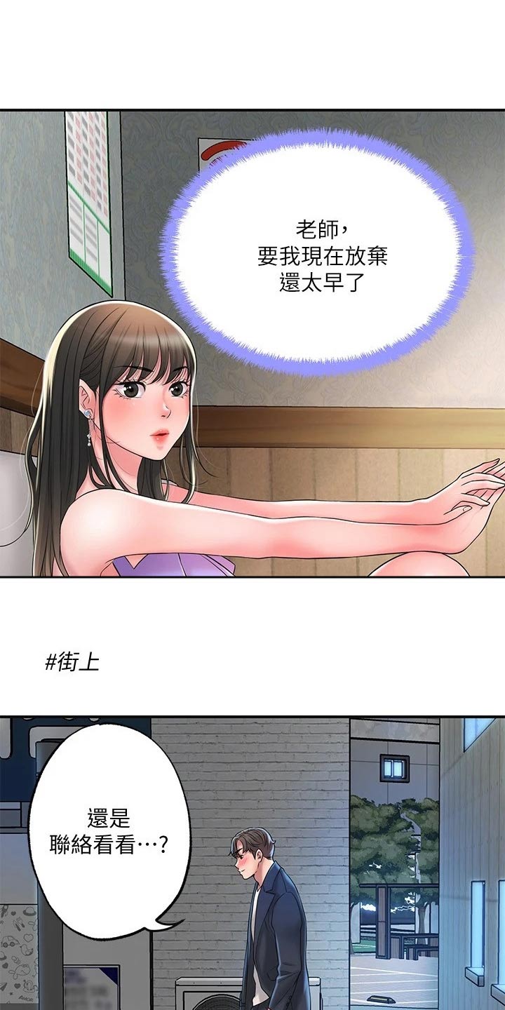 第37章：逃跑14