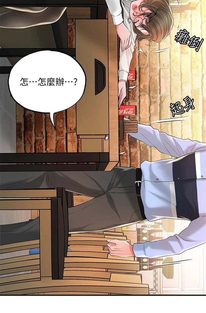 第32章：醉醺醺18