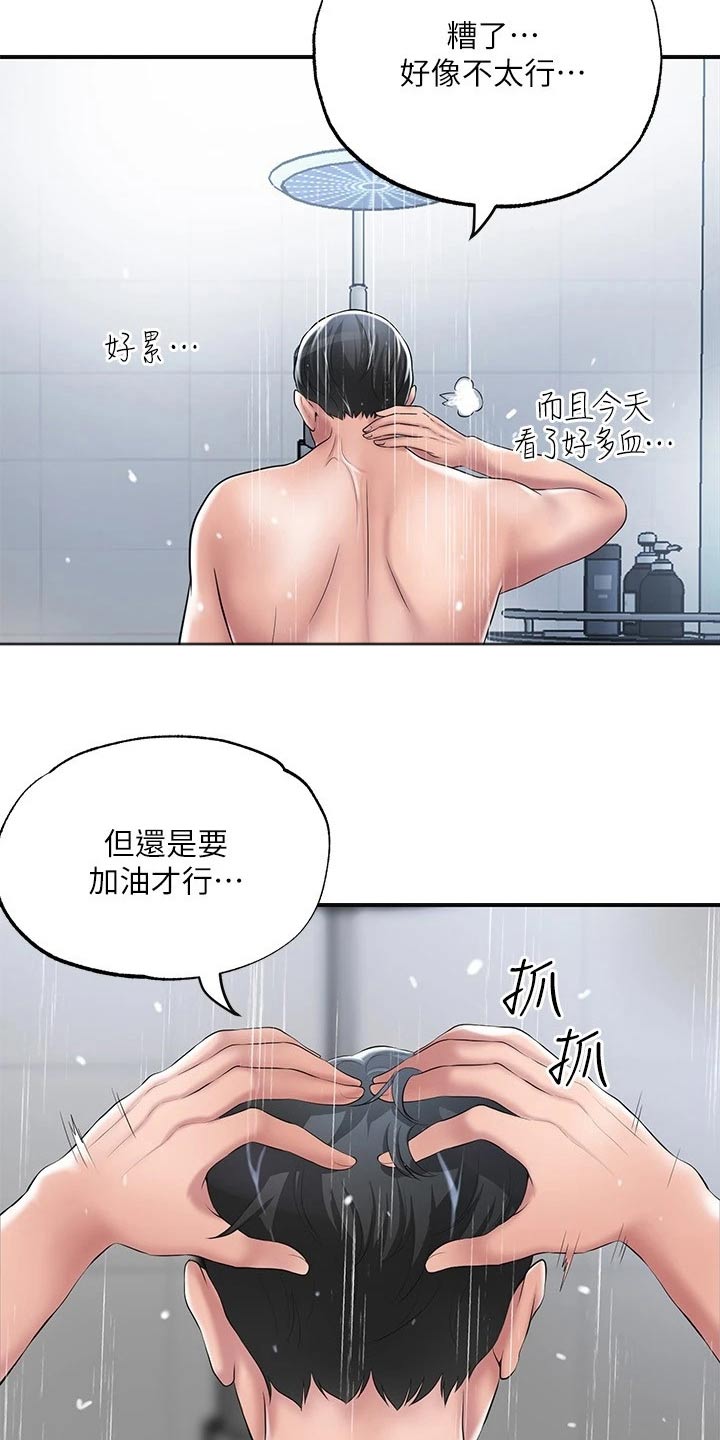 第40章：回来啦17