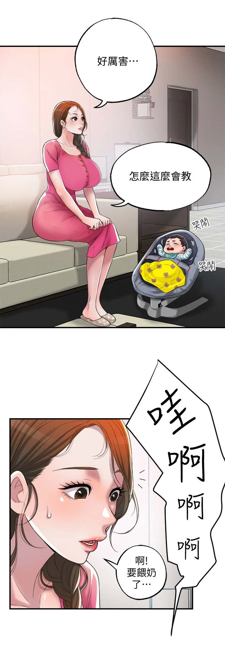 第4章：值得信任9