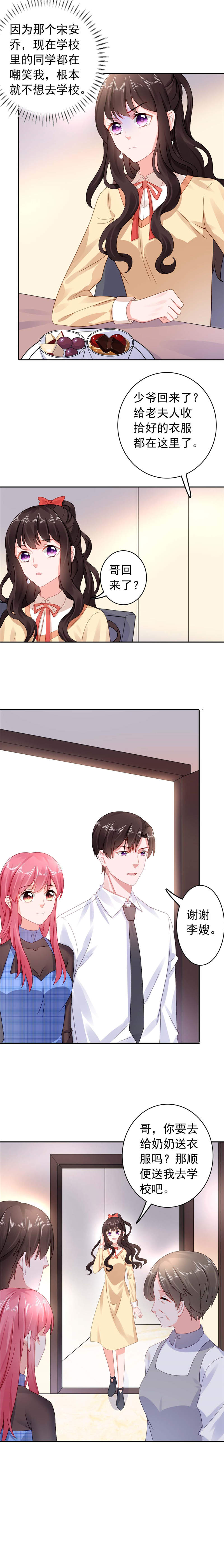 第32章：还记得那个女孩吗？3