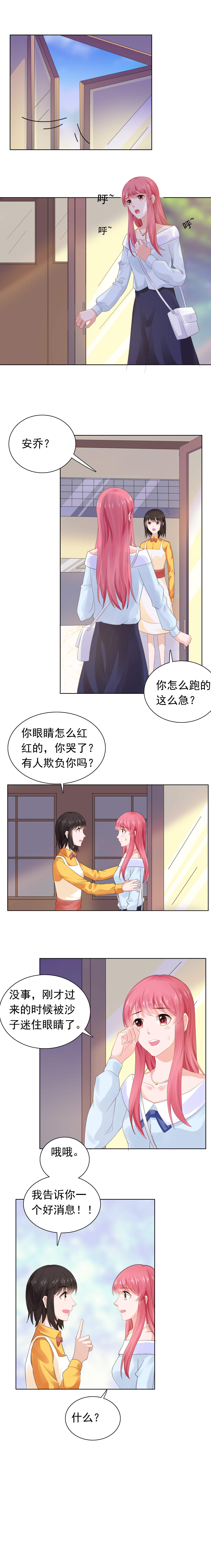第57章：同情你而已6