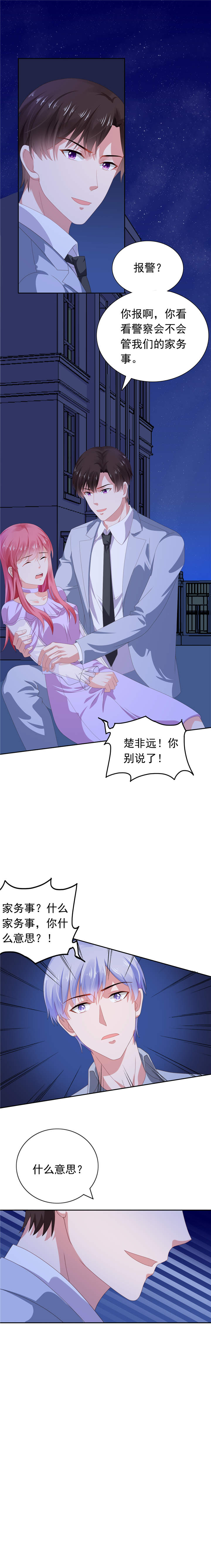 第65章：你和他什么关系1