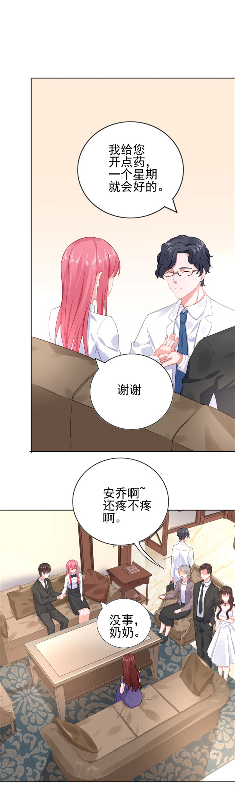 第19章：恼羞成怒2