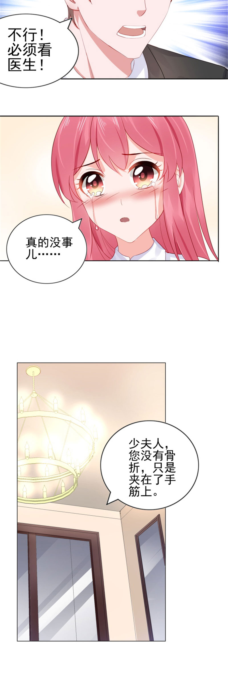 第19章：恼羞成怒1