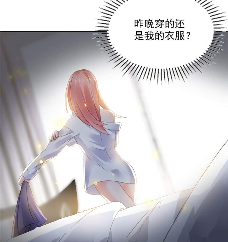 第5章：留宿一晚38