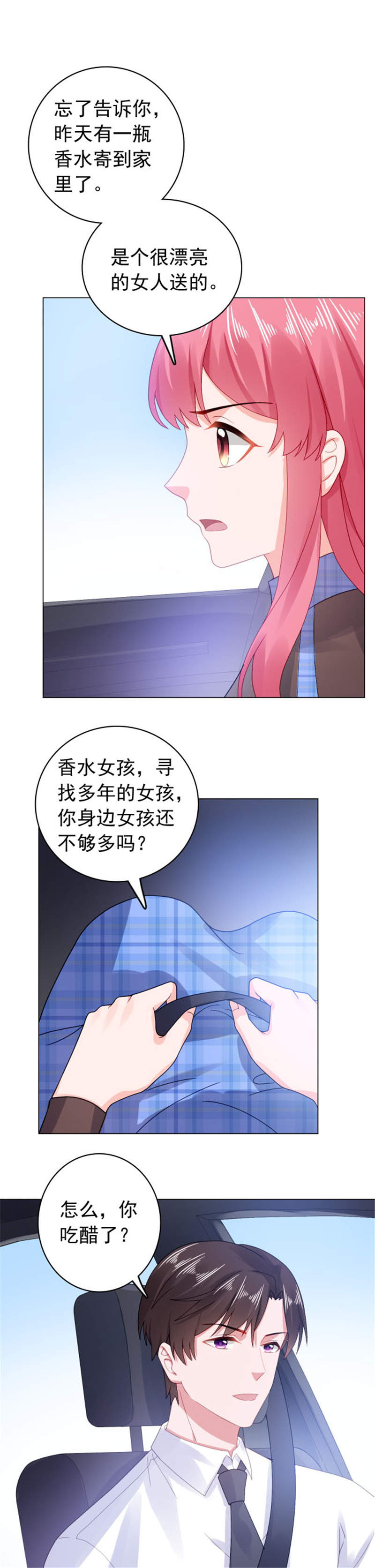 第33章：那个手链女孩7