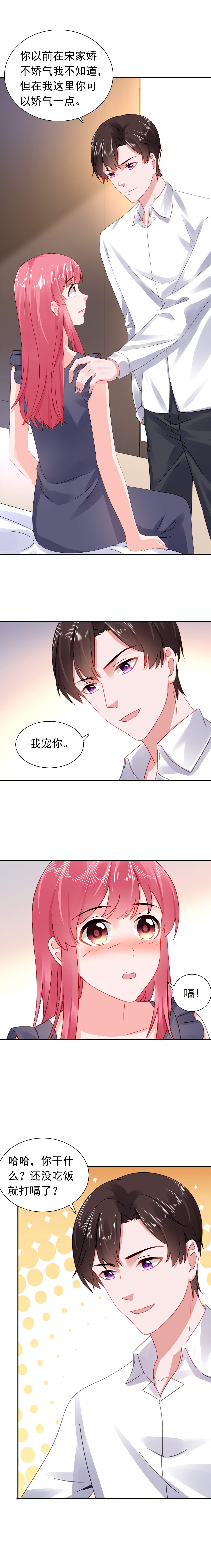 第49章：我宠你！5