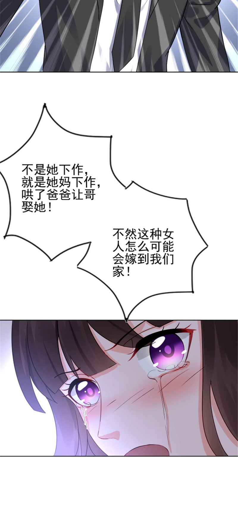 第19章：恼羞成怒8
