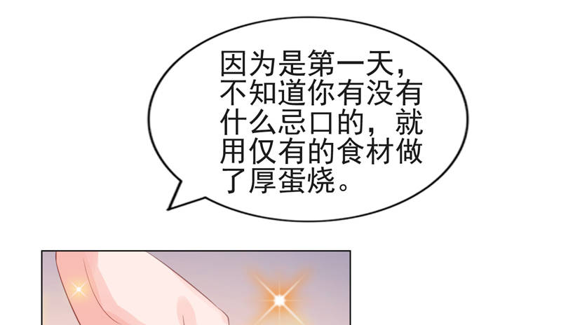 第15章：你的番茄厚蛋烧31