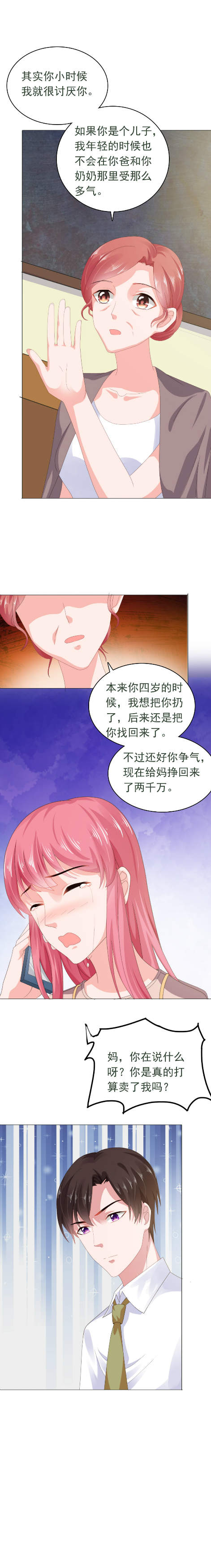 第56章：我心疼你2