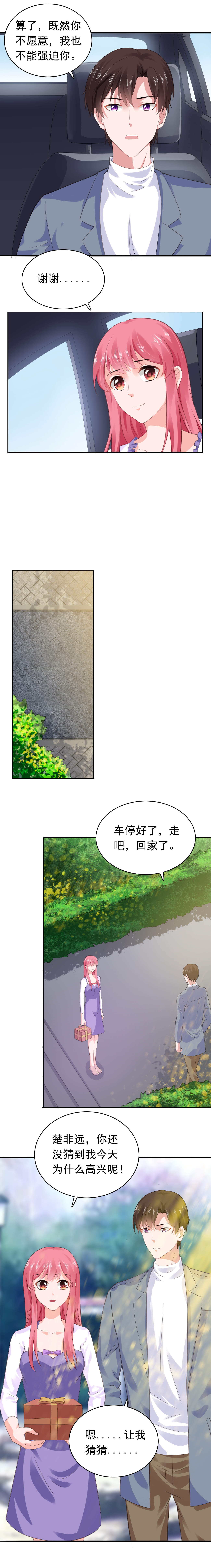 第52章：颠倒是非2