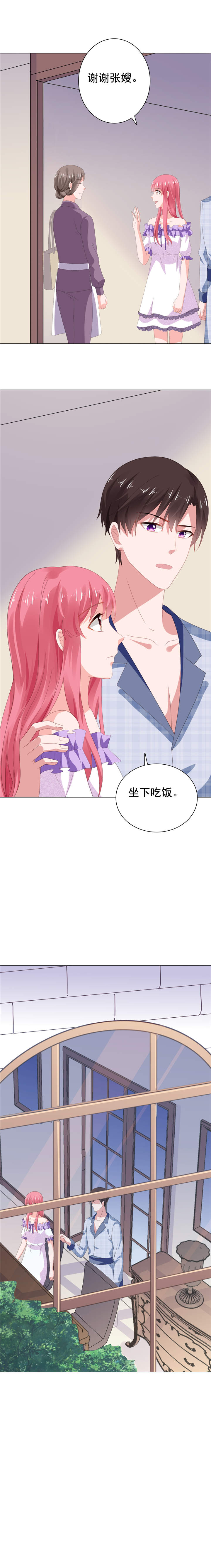 第69章：我来喂你5