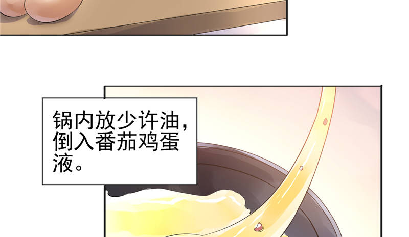 第15章：你的番茄厚蛋烧14