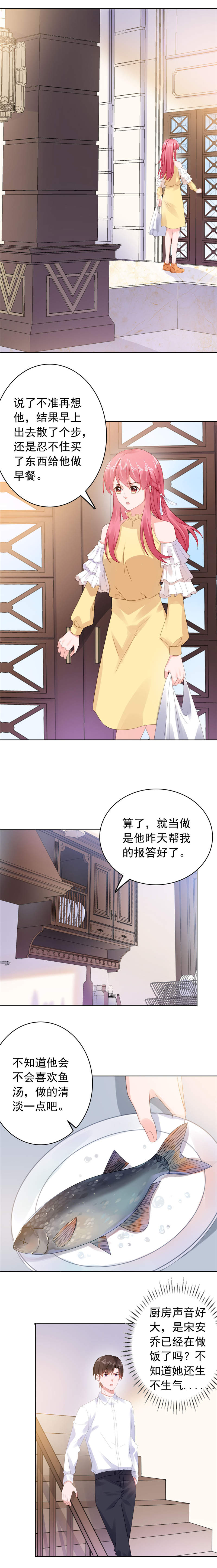第38章：楚非远好可怕1