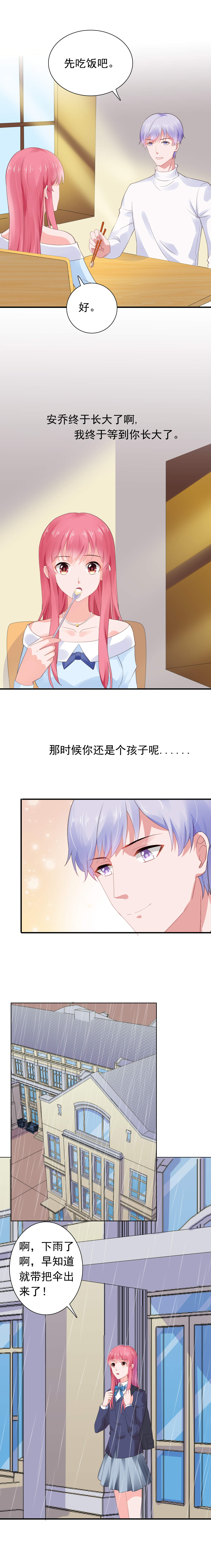 第59章：早就喜欢你2