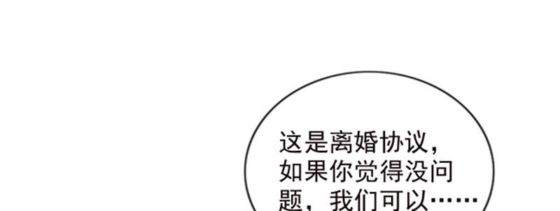 第3章：我们离婚吧100