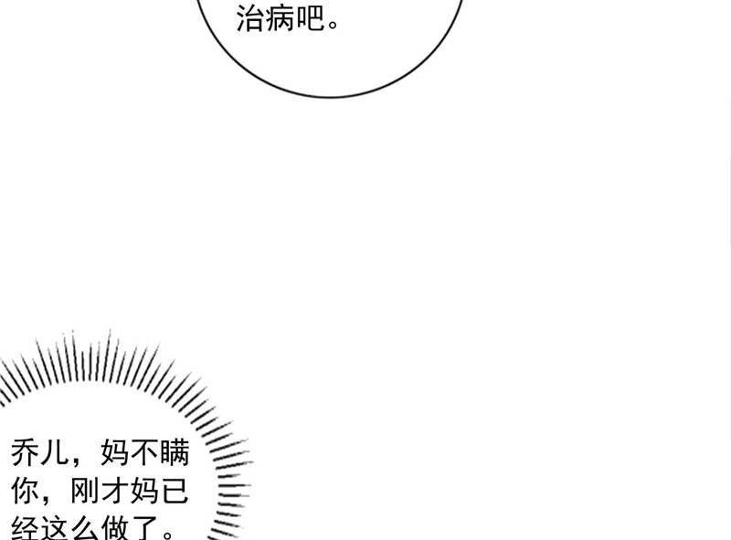 第9章：误会越来越深48
