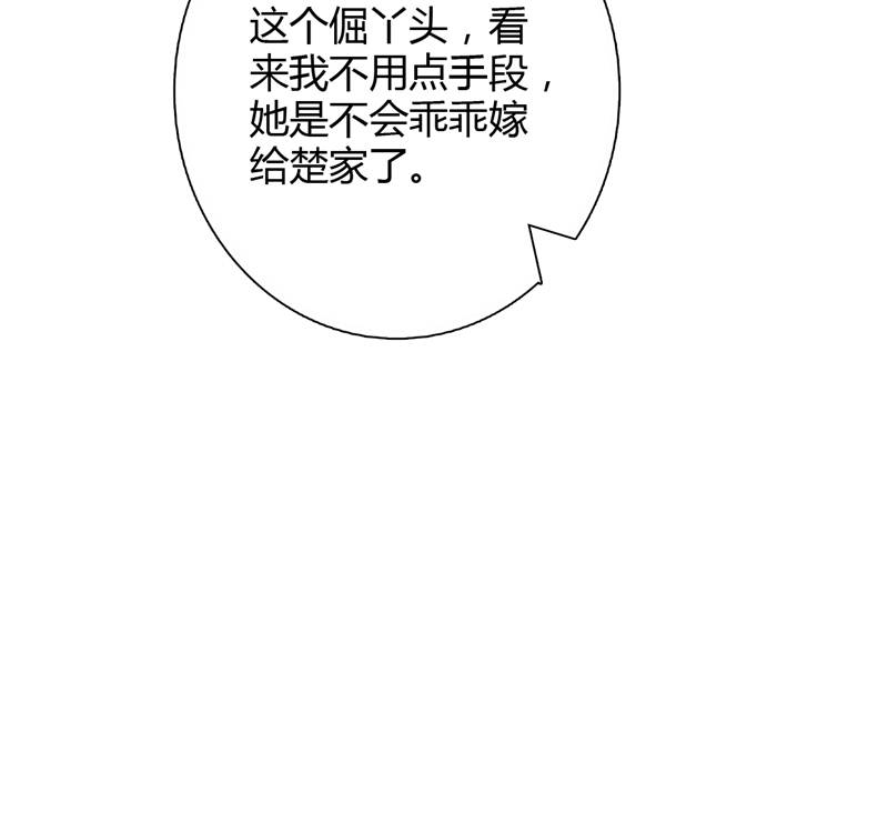 第9章：误会越来越深11