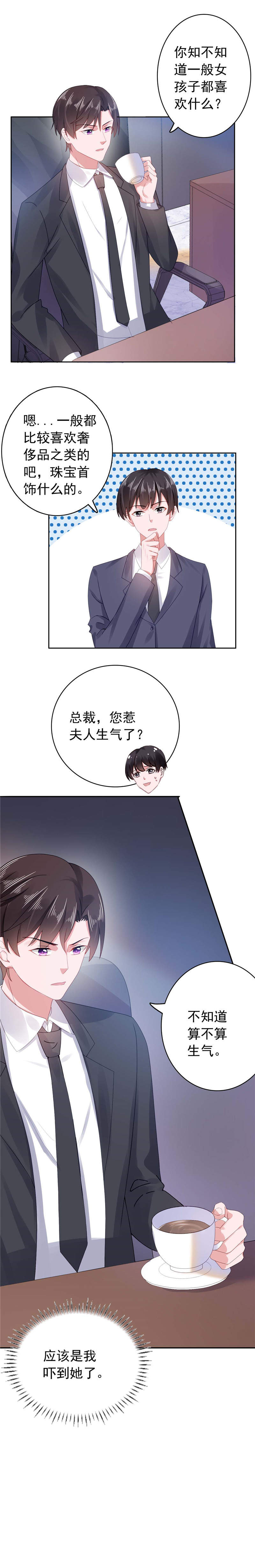第39章：沈老师？！5