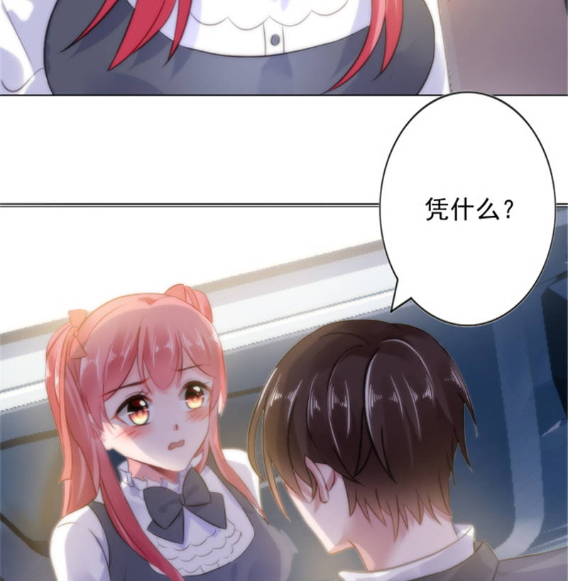 第7章：女人，跟我走11