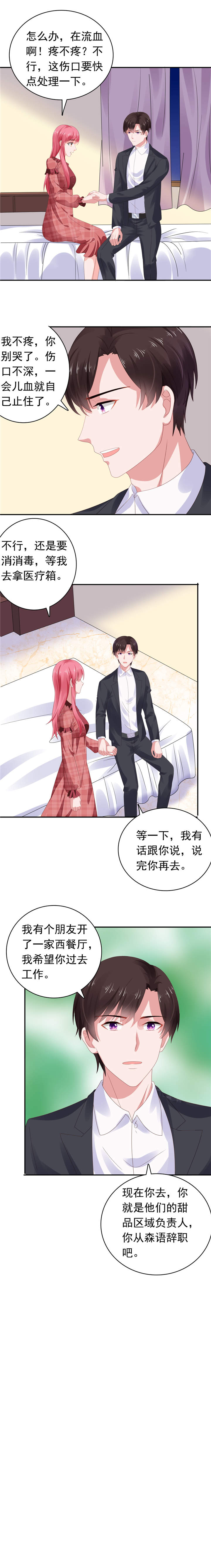第62章：你辞职吧6